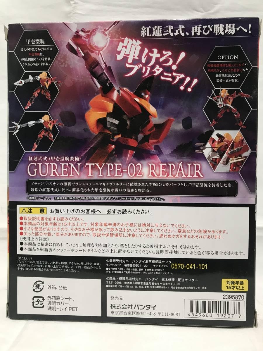 Amazon.co.jp: / ROBOT魂 SIDE KMF 紅蓮弐式甲壱型腕装備 コード